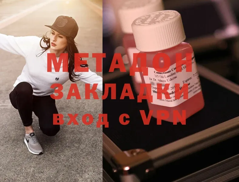 МЕТАДОН methadone Лагань